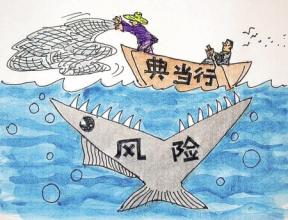 典当业的同质化服务困局
