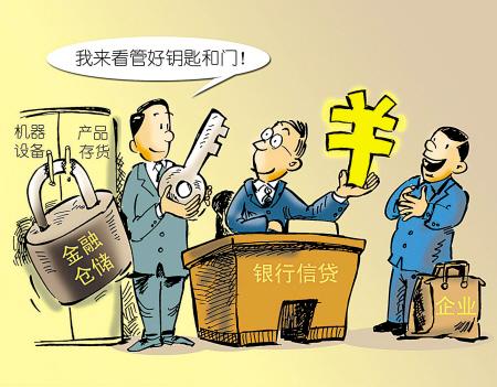 我国仓储金融的发展现状及趋势