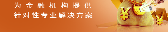 金融行业管理软件开发和成品的价格分别是多少钱