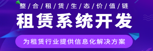 传统融资租赁管理系统有哪些不足